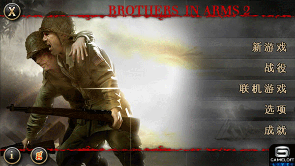 兄弟连2hd手游 v3.3.9安卓版 - 手机应用介绍