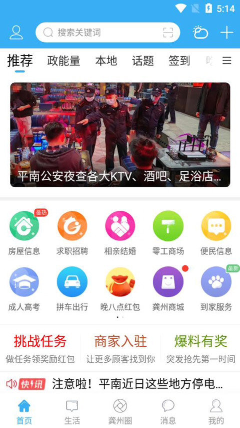 龚州网app v6.0.0安卓版 - 手机应用介绍