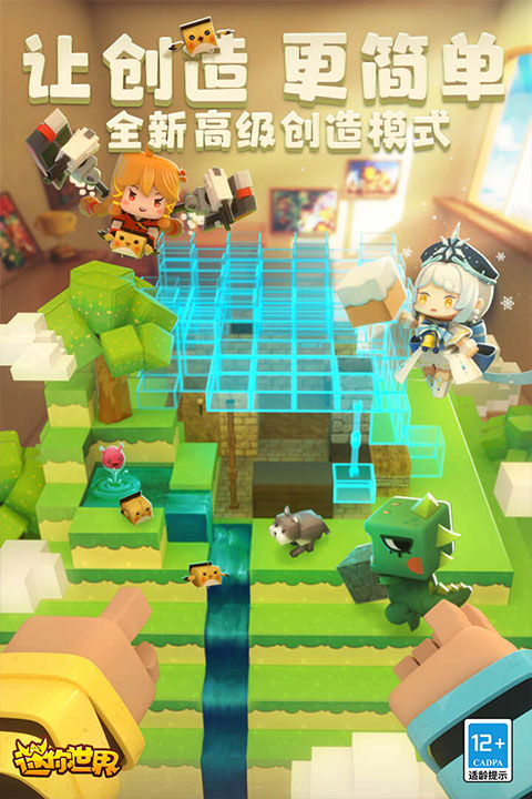 迷你世界国际服正版2023 v1.23.5安卓版 - 手机应用介绍