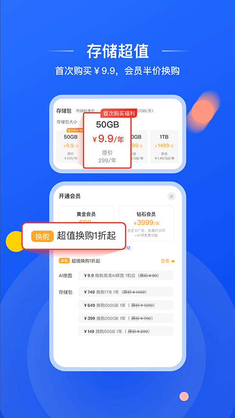 喔图闪传app v5.3.2安卓版 - 手机应用介绍