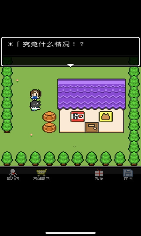 那家伙是四天王之中最有钱的(四天王) v1.0.0安卓版 - 手机应用介绍