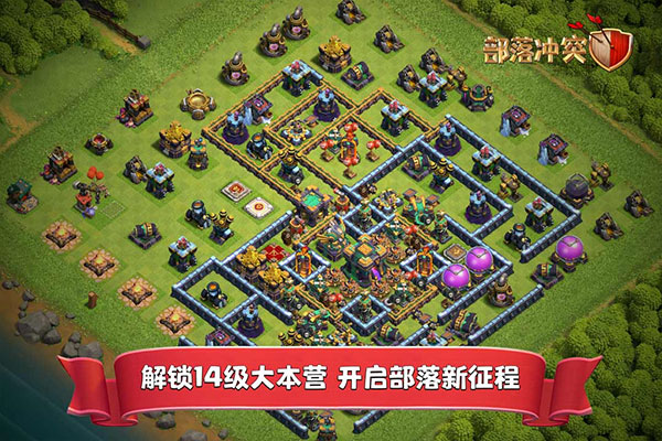 部落冲突国际服官方正版(Clash of Clans) v15.83.29安卓版 - 手机应用介绍