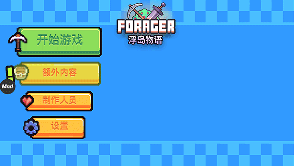 forager手机版 v1.0.13官方版 - 手机应用介绍