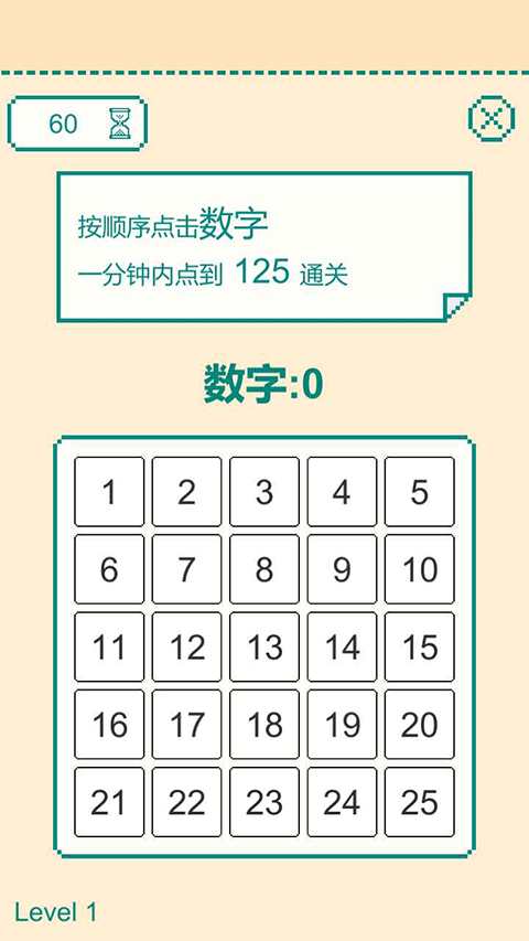 一分钟手速挑战游戏 v0.3安卓版 - 手机应用介绍
