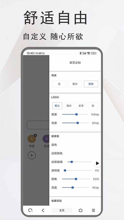 土狗浏览器app v1.2.8安卓版 - 手机应用介绍