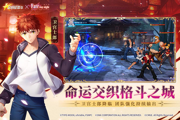 全明星激斗最新版本 v1.4.71.0安卓版 - 手机应用介绍