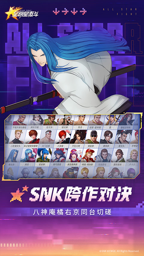 全明星激斗vivo版 v1.4.71.0安卓版 - 手机应用介绍