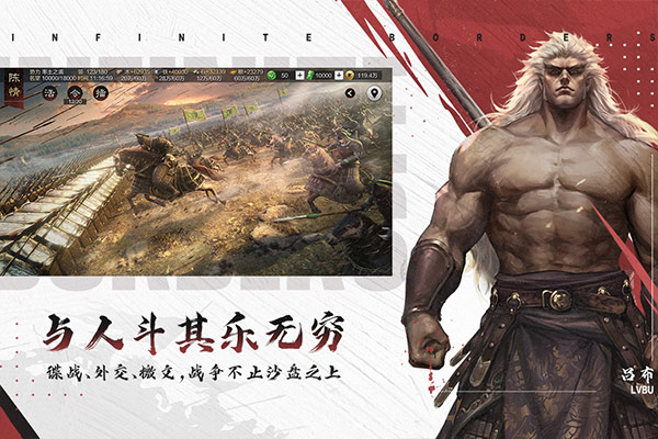 率土之滨官方版 v5.2.5安卓版 - 手机应用介绍