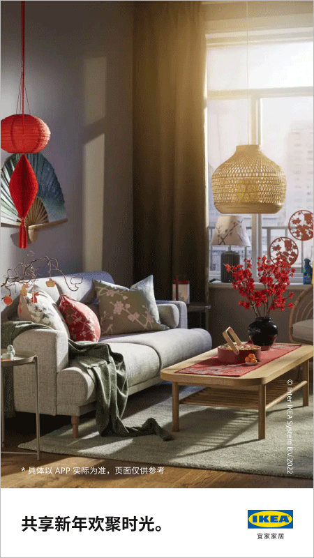 宜家家居官方网上商城app v3.22.0安卓版 - 手机应用介绍
