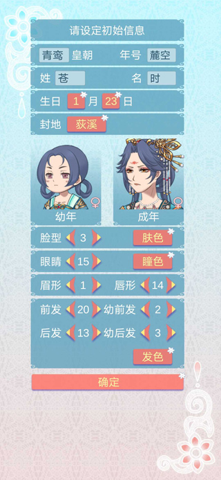 重生长公主的日常游戏官方正版 v1.21安卓版 - 手机应用介绍