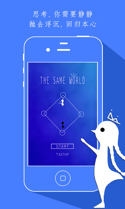 同一个世界官方正版 v2.0.1安卓版 - 手机应用介绍
