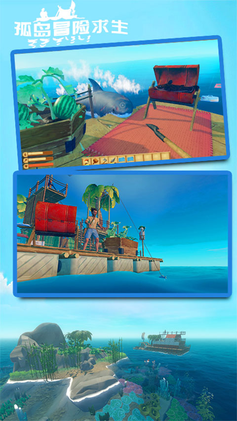 孤岛冒险求生官方正版 v2.7安卓版 - 手机应用介绍