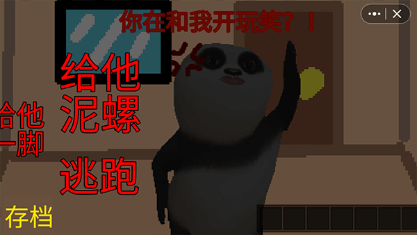 国宝惊魂二代游戏 v1.0安卓版 - 手机应用介绍