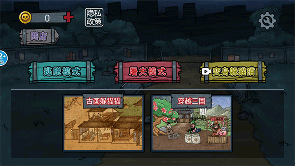 变身道具躲猫猫最新版 v1.0安卓版 - 手机应用介绍