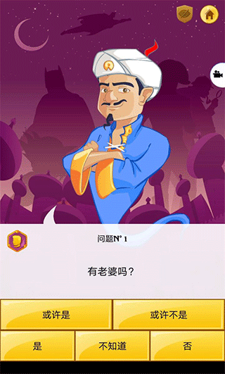 akintor灯神中文版 v8.5.23安卓版 - 手机应用介绍