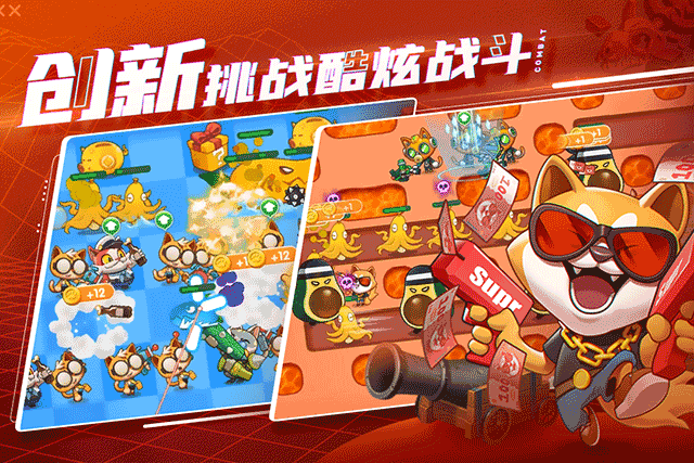 萌猫保卫战手游华为版 v3.2.0安卓版 - 手机应用介绍