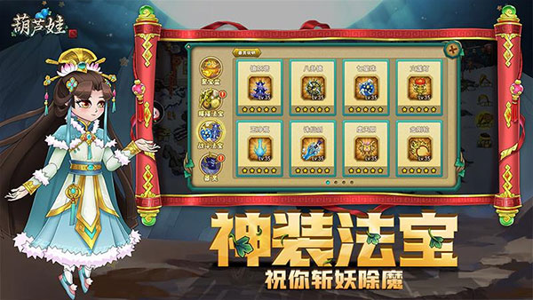 葫芦娃华为版游戏 v4.10.27安卓版 - 手机应用介绍