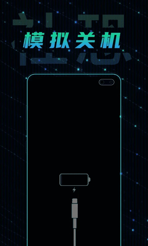 社恐快逃app v1.1.0卓版 - 手机应用介绍