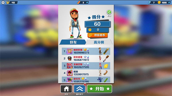 虫虫助手地铁跑酷横屏切换工具 v1.1安卓版 - 手机应用介绍