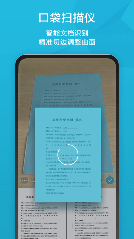 扫描宝app官方版 v2.46安卓版 - 手机应用介绍