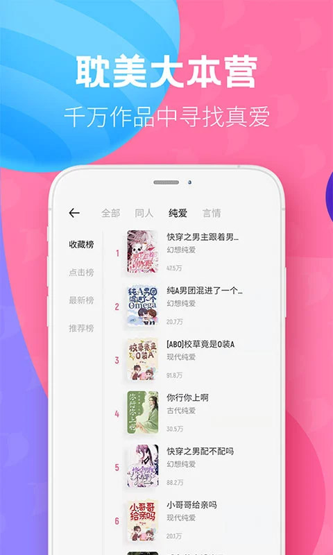 布咕阅读app v2.3.12安卓版 - 手机应用介绍