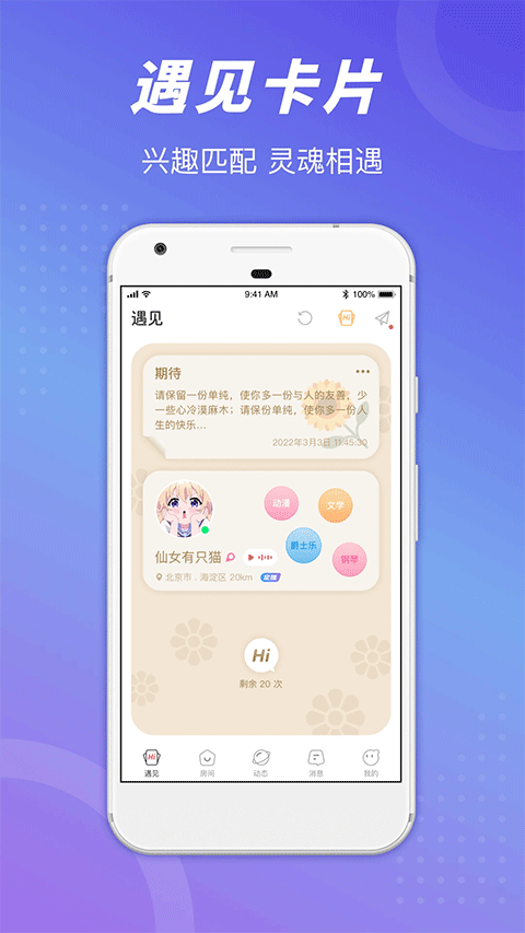 语玩app v1.81.1安卓版 - 手机应用介绍