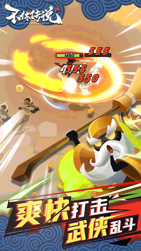 不休传说手游官方版 v0.0.24安卓版 - 手机应用介绍