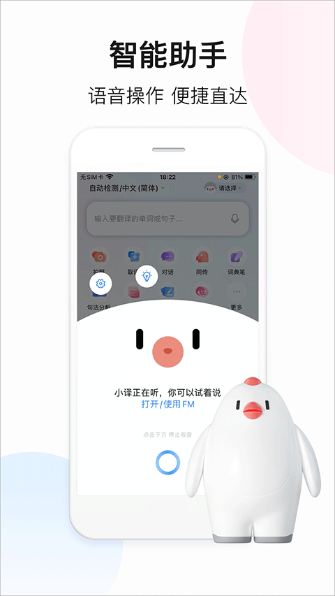 百度翻译app最新版 v10.9.0安卓版 - 手机应用介绍