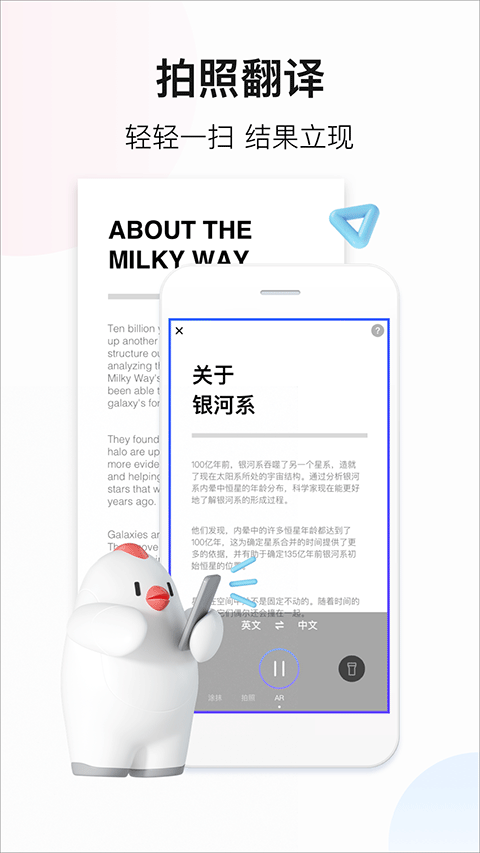 百度翻译拍照翻译手机app v10.9.0安卓版 - 手机应用介绍