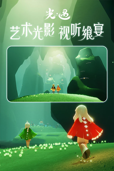 sky光遇官服 v0.10.7安卓版 - 手机应用介绍