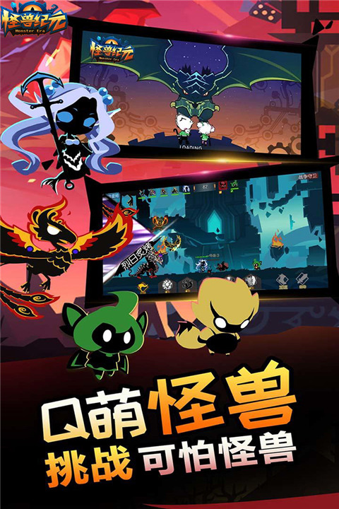 怪兽纪元手游 v1.1安卓版 - 手机应用介绍