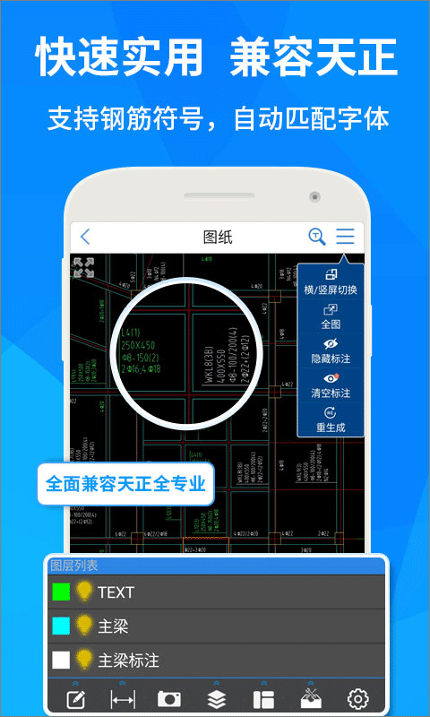 cad快速看图app v5.8.8安卓版 - 手机应用介绍
