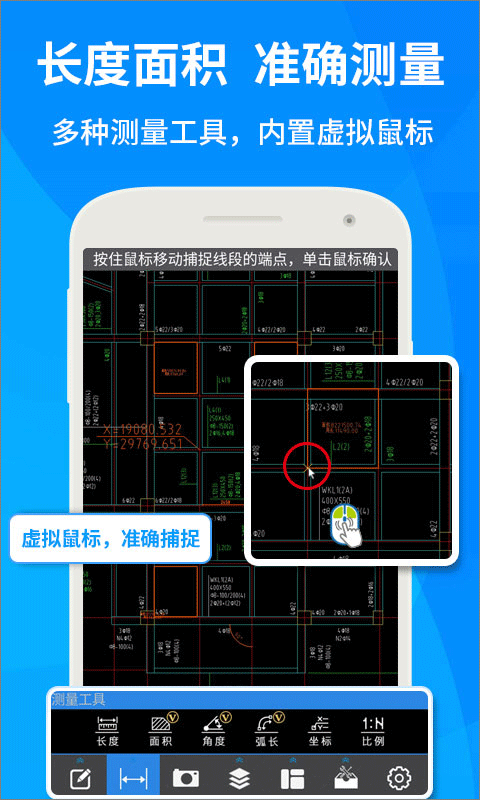 广联达cad快速看图软件最新版 v5.8.8安卓版 - 手机应用介绍
