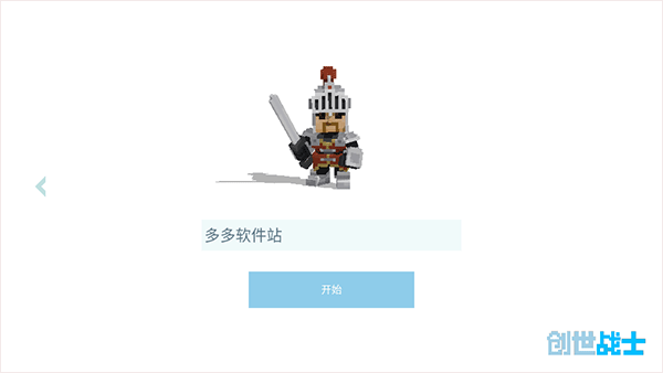 创世战士最新版2023(Craft Warriors) v4.5.0中文版 - 手机应用介绍