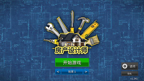 房产达人正版最新版本(House Flipper) v1.252安卓版 - 手机应用介绍