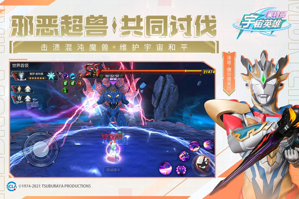 奥特曼宇宙英雄4399版 v7.0.0安卓版 - 手机应用介绍