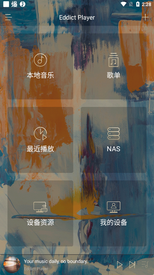 Eddict Player app v2.1.5安卓版 - 手机应用介绍