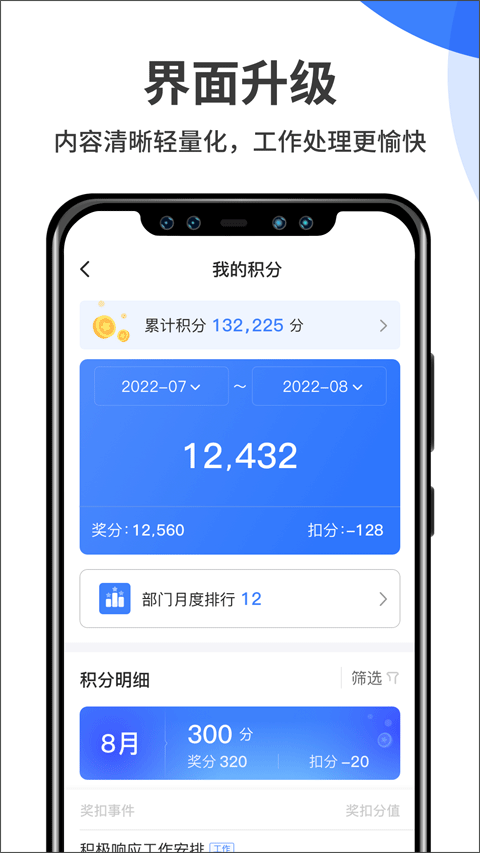 群艺积分制app v4.6.0安卓版 - 手机应用介绍