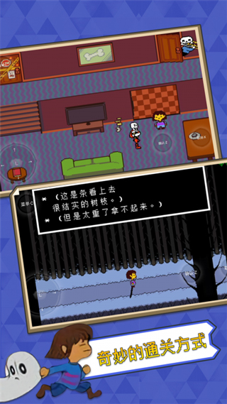 传说之下官方正版(UNDERTALE) v2.0.0安卓版 - 手机应用介绍