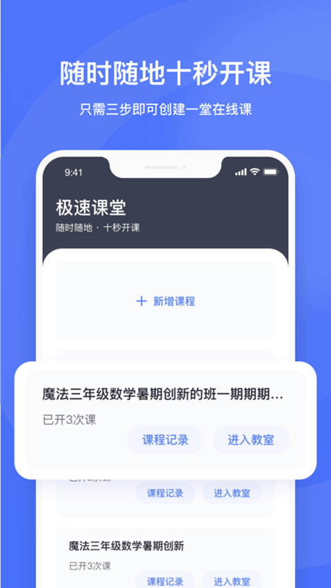 直播云老师端app v1.7.0安卓版 - 手机应用介绍
