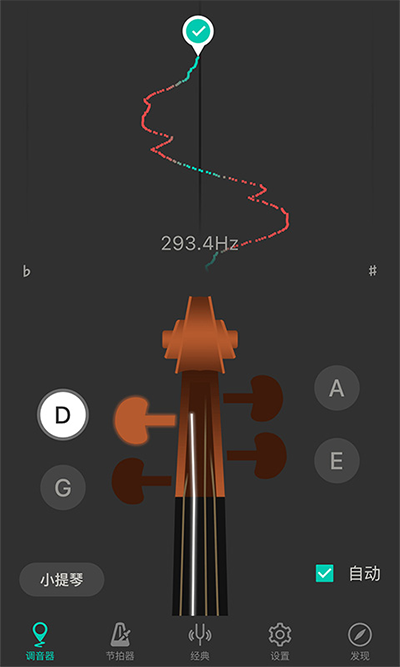 小提琴调音器手机版 v3.5.3安卓版 - 手机应用介绍
