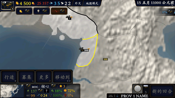 中华上下五千年2上古先秦最新版 v1.9安卓版 - 手机应用介绍