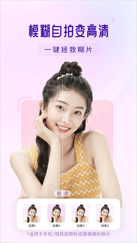 你我当年ai照片修复 v3.1.3安卓版 - 手机应用介绍