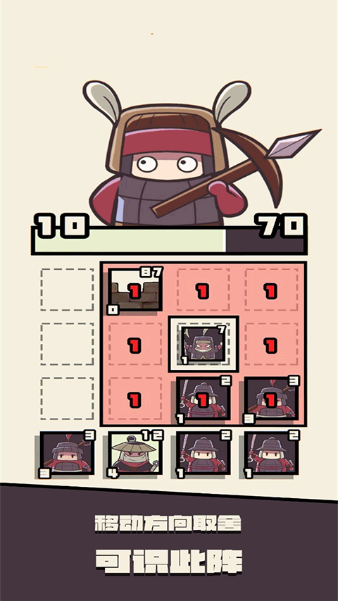 可识此阵手游 v1.4安卓版 - 手机应用介绍