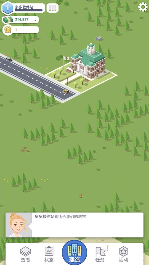 口袋城市汉化完整版(Pocket City Free) v1.1.360安卓版 - 手机应用介绍