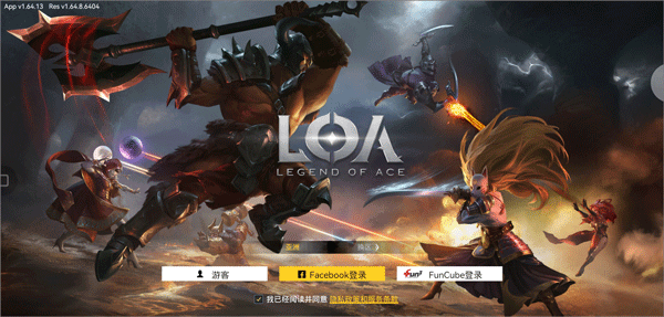 王牌传奇国际服手游(Legend of Ace) v1.64.13安卓版 - 手机应用介绍