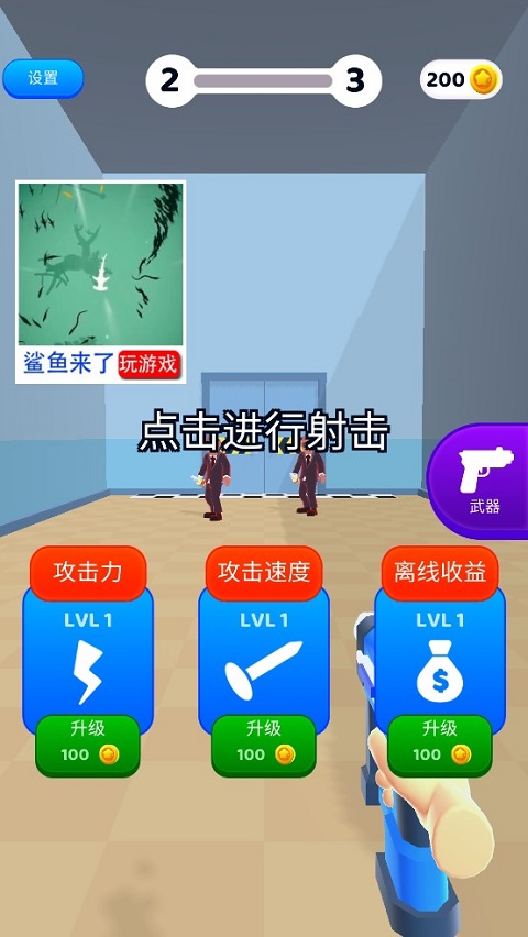 钉钉大作战游戏 v1.0.1安卓版 - 手机应用介绍