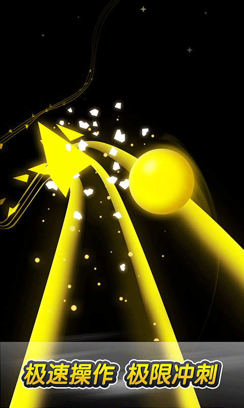 跳动的球球最新版 v1.0.7安卓版 - 手机应用介绍