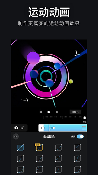 avu剪辑软件 v2.0.2安卓版 - 手机应用介绍