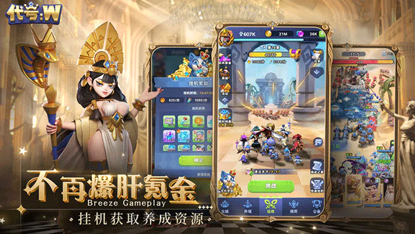 代号w手游 v1.0.1.0.1004安卓版 - 手机应用介绍